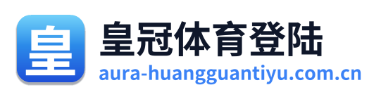皇冠体育登陆 Logo